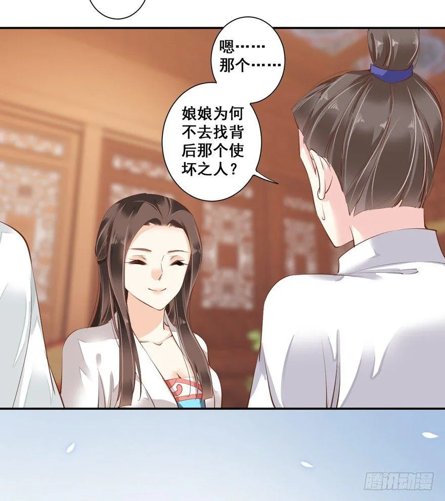 第三十一话（下） 第7页