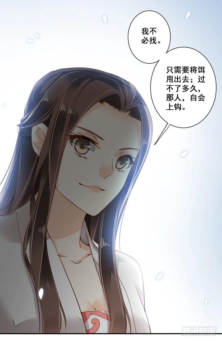 第三十一话（下） 第8页