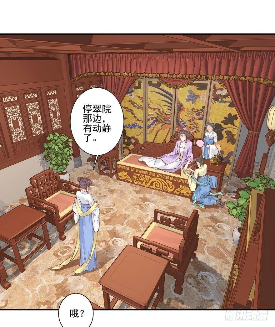 第三十一话（下） 第10页