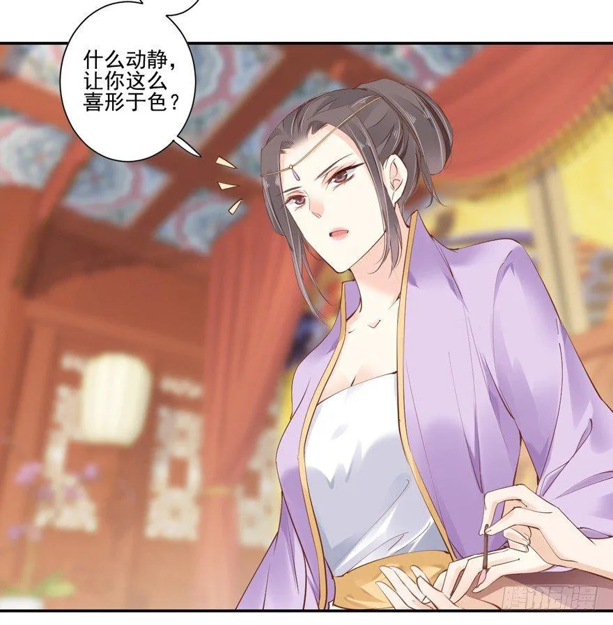 第三十一话（下） 第11页