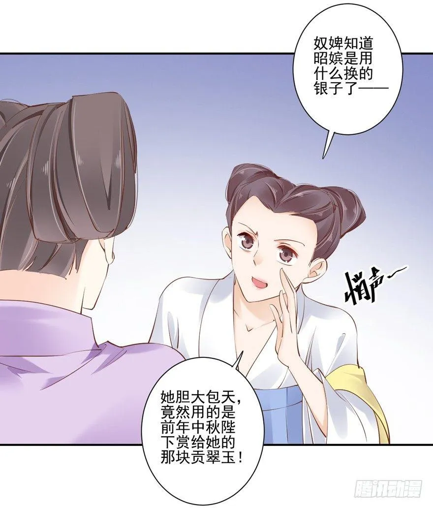 第三十一话（下） 第12页