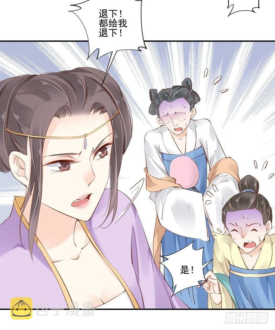第三十一话（下） 第14页