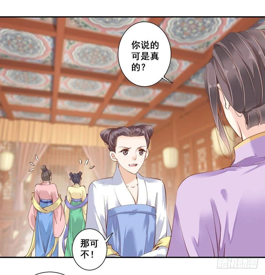 第三十一话（下） 第15页