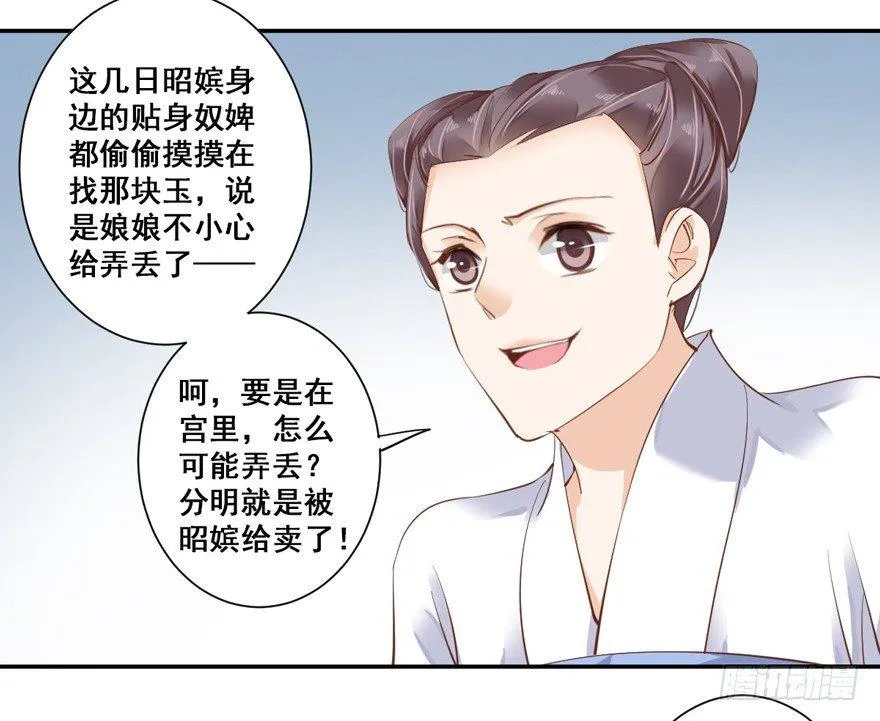 第三十一话（下） 第16页