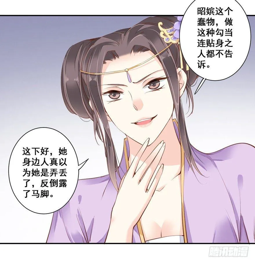 第三十一话（下） 第17页