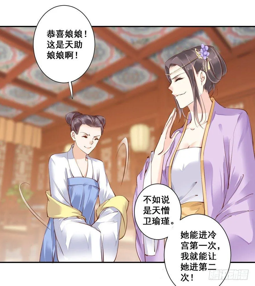 第三十一话（下） 第18页