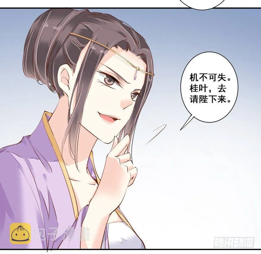 第三十一话（下） 第19页