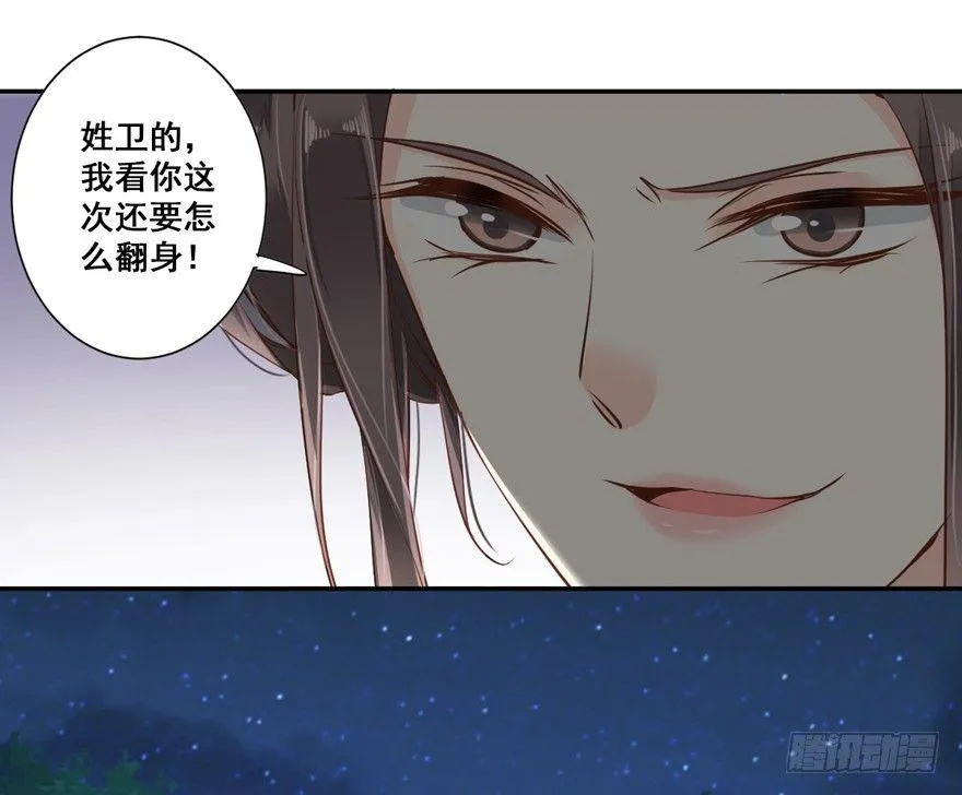 第三十一话（下） 第20页