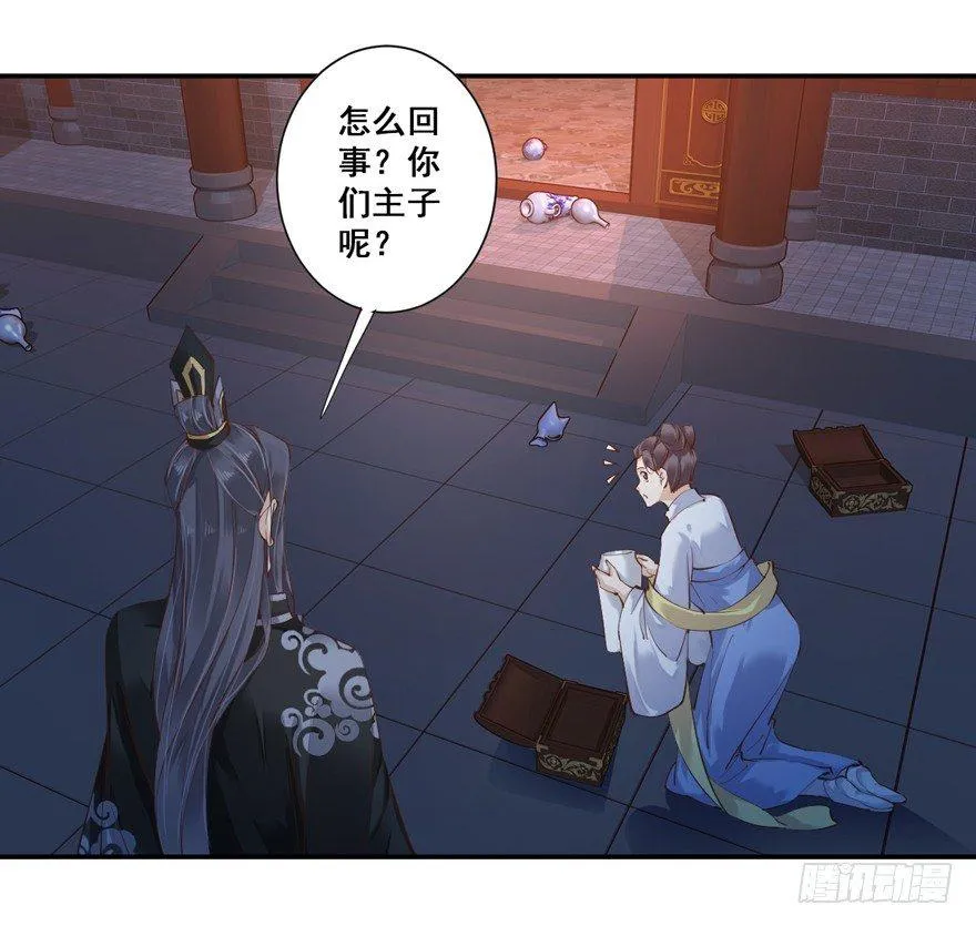 第三十一话（下） 第22页