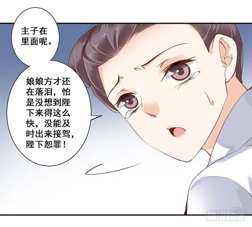 第三十一话（下） 第23页