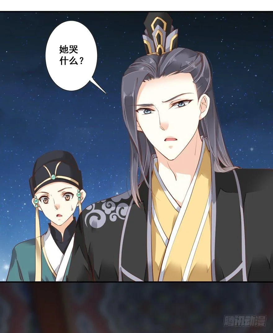 第三十一话（下） 第24页