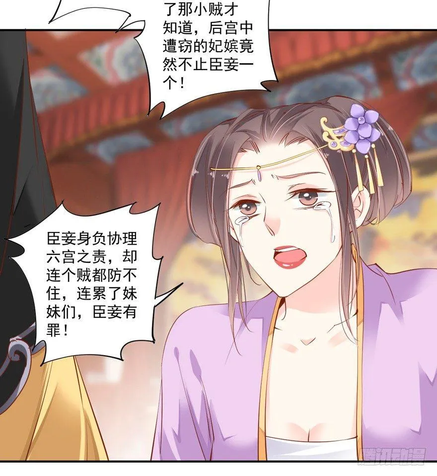 第三十一话（下） 第30页