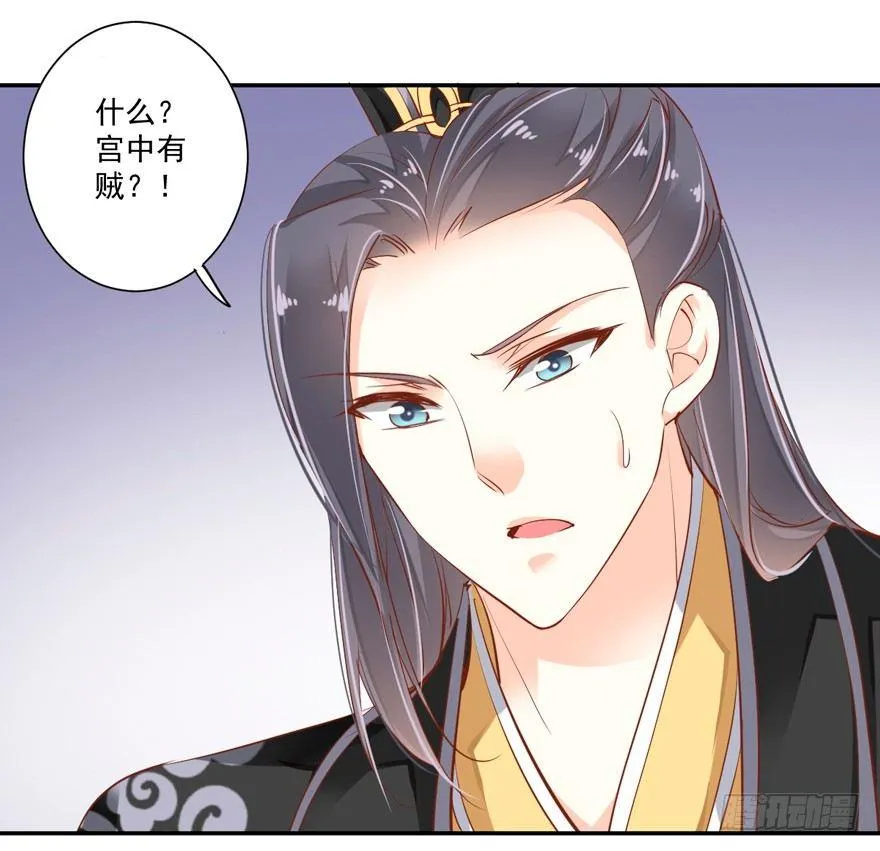 第三十一话（下） 第31页