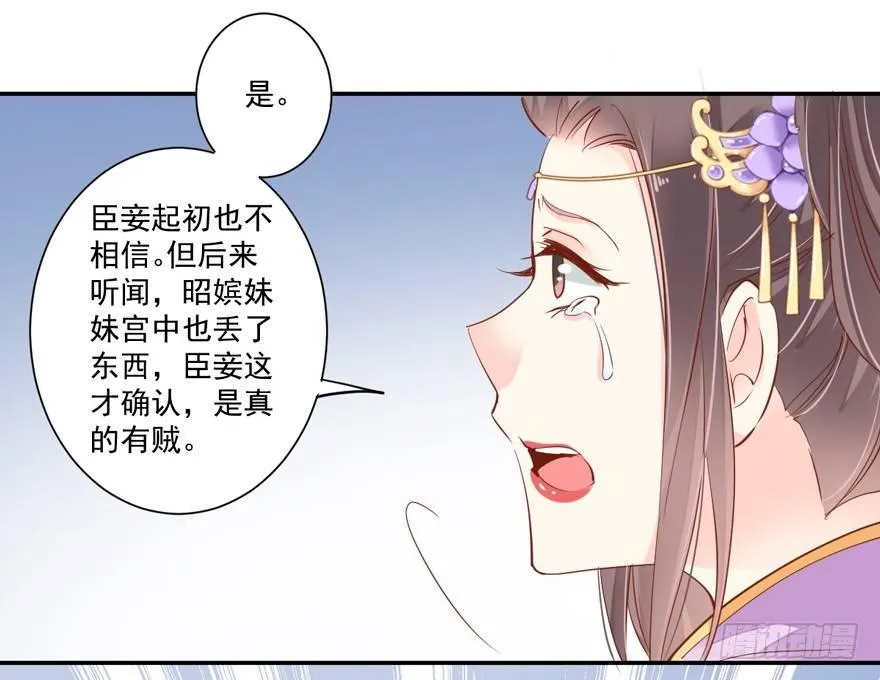 第三十一话（下） 第32页