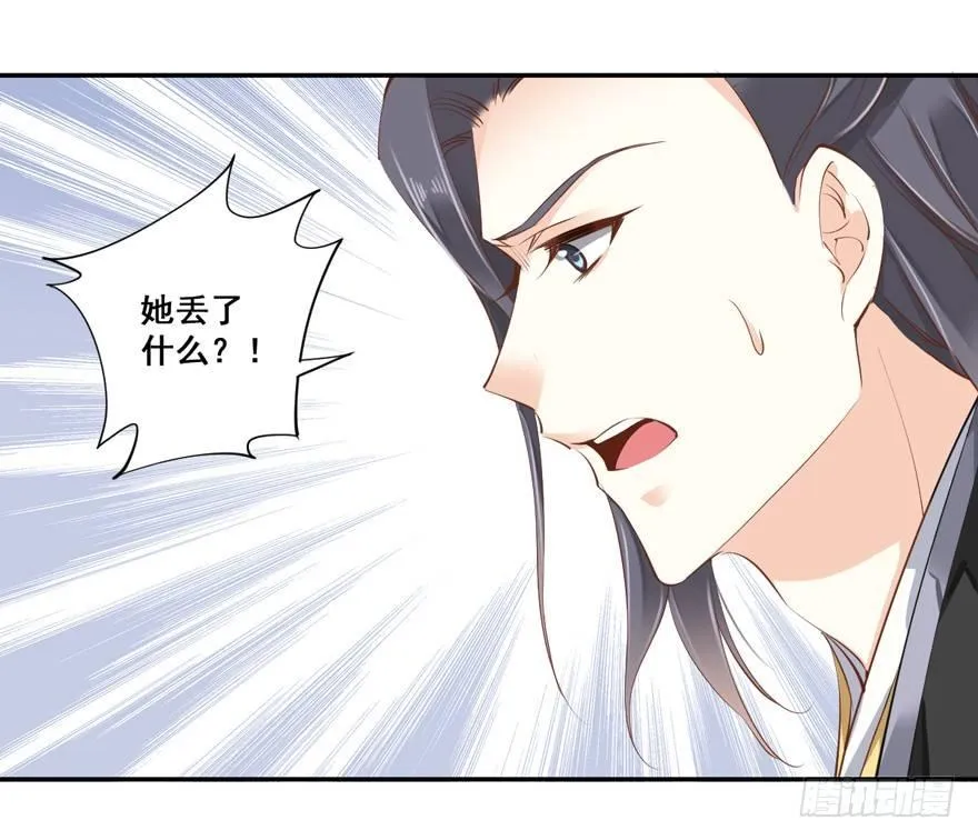 第三十二话（上） 第2页