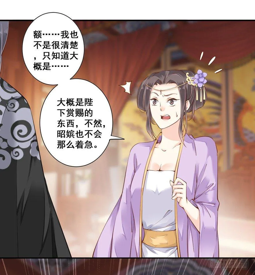 第三十二话（上） 第3页