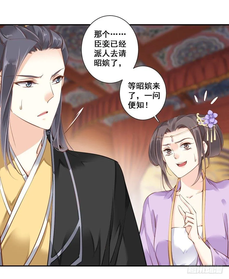 第三十二话（上） 第6页