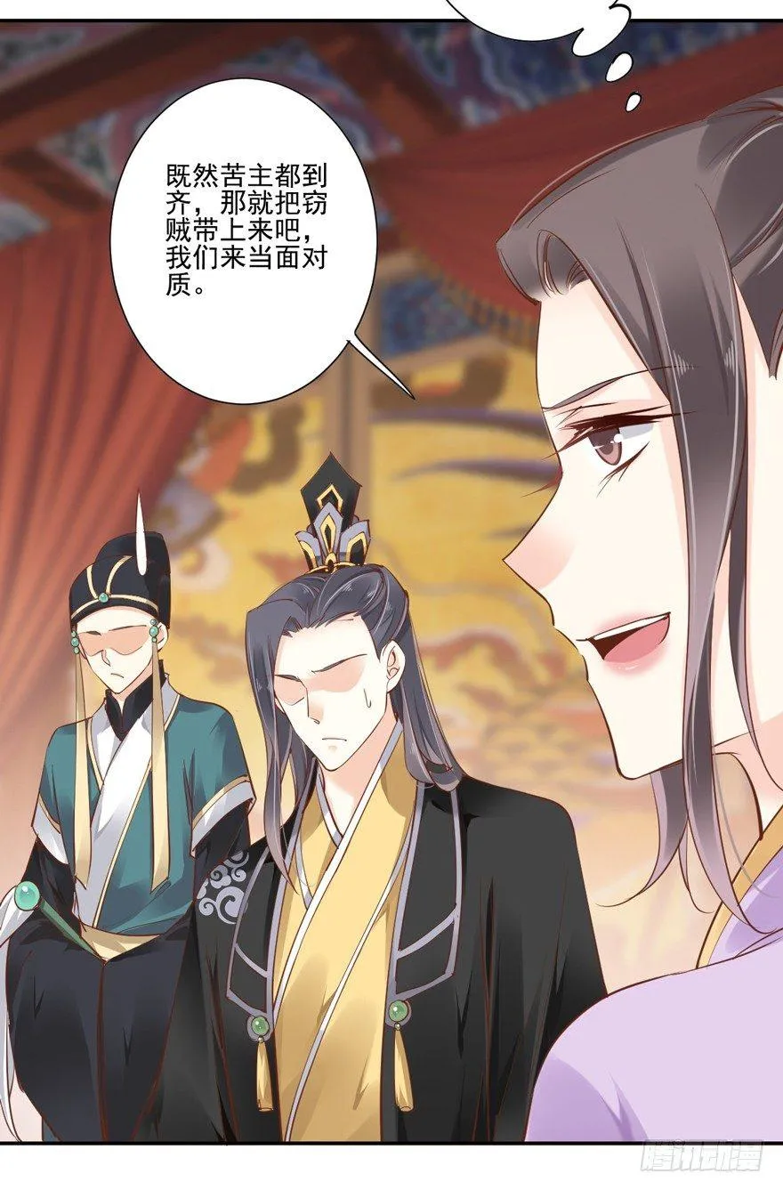 第三十二话（上） 第13页