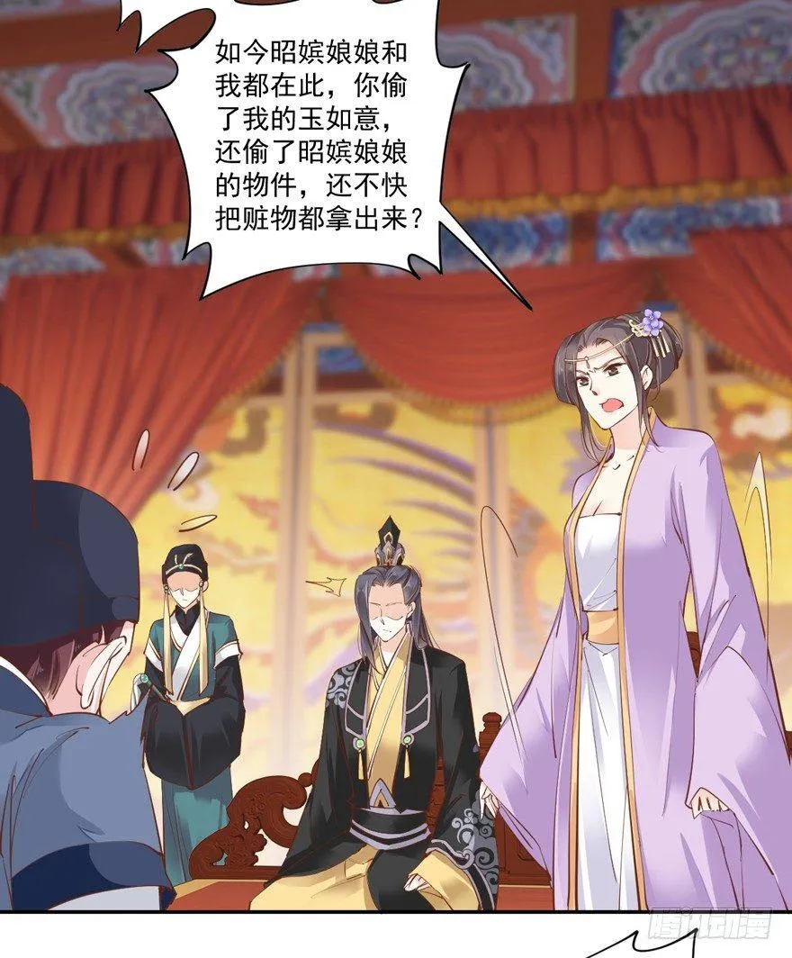 第三十二话（上） 第16页