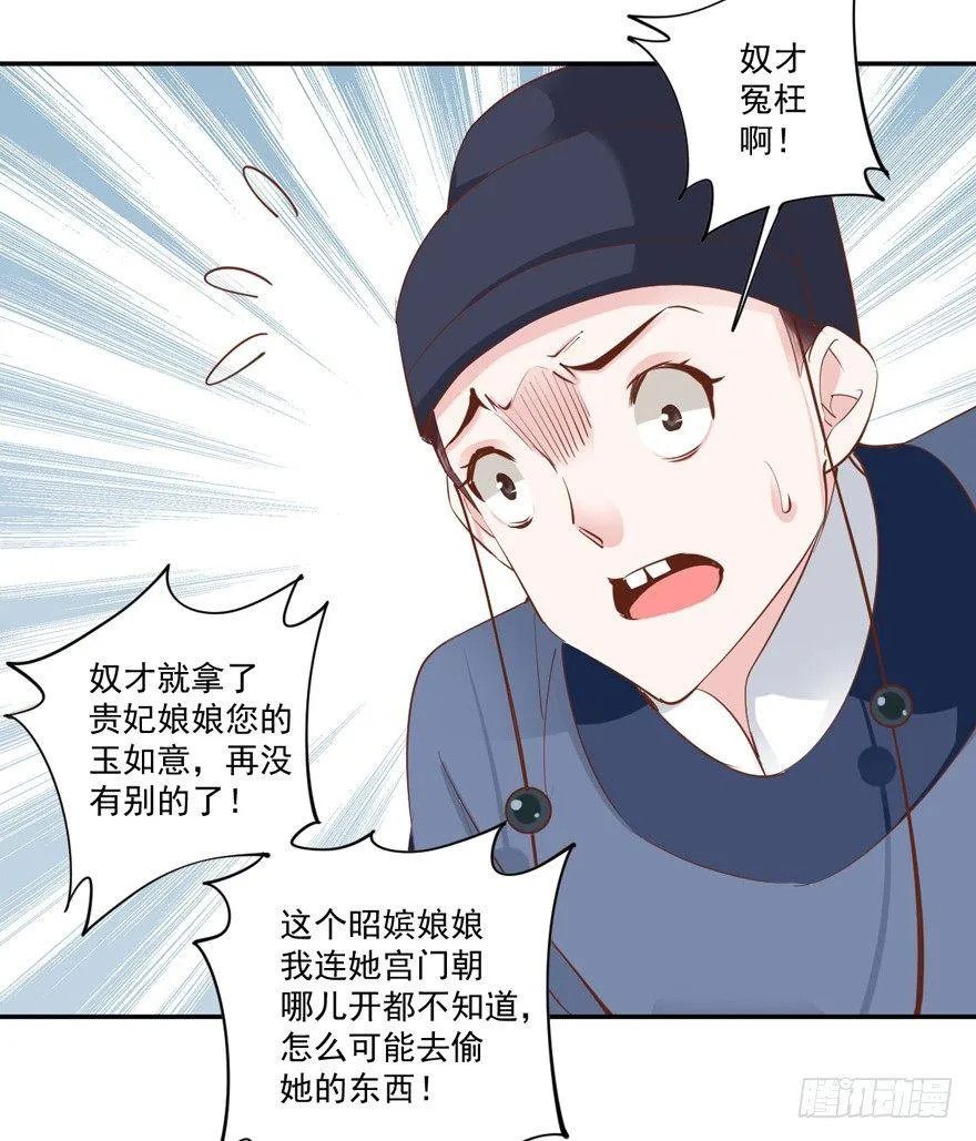 第三十二话（上） 第17页