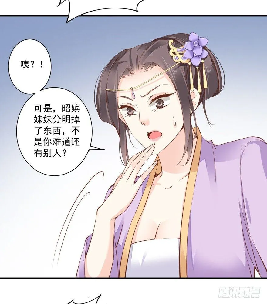 第三十二话（上） 第18页