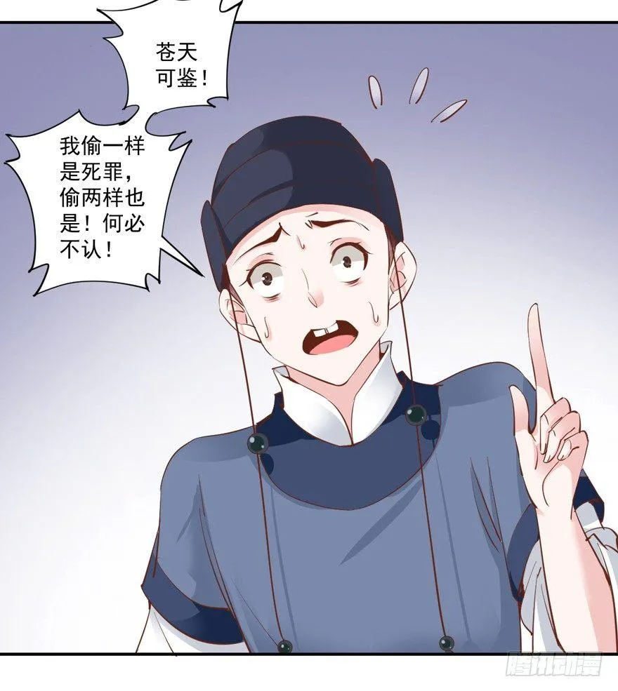 第三十二话（上） 第19页