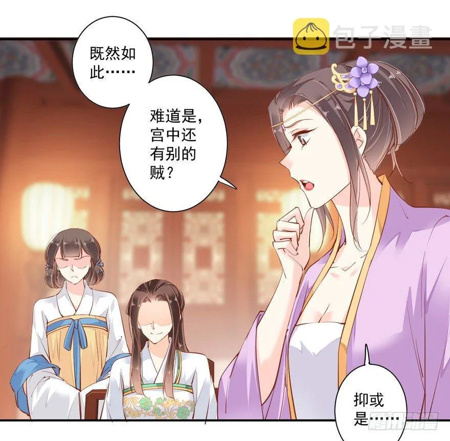 第三十二话（上） 第20页