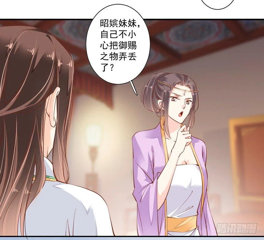 第三十二话（上） 第21页