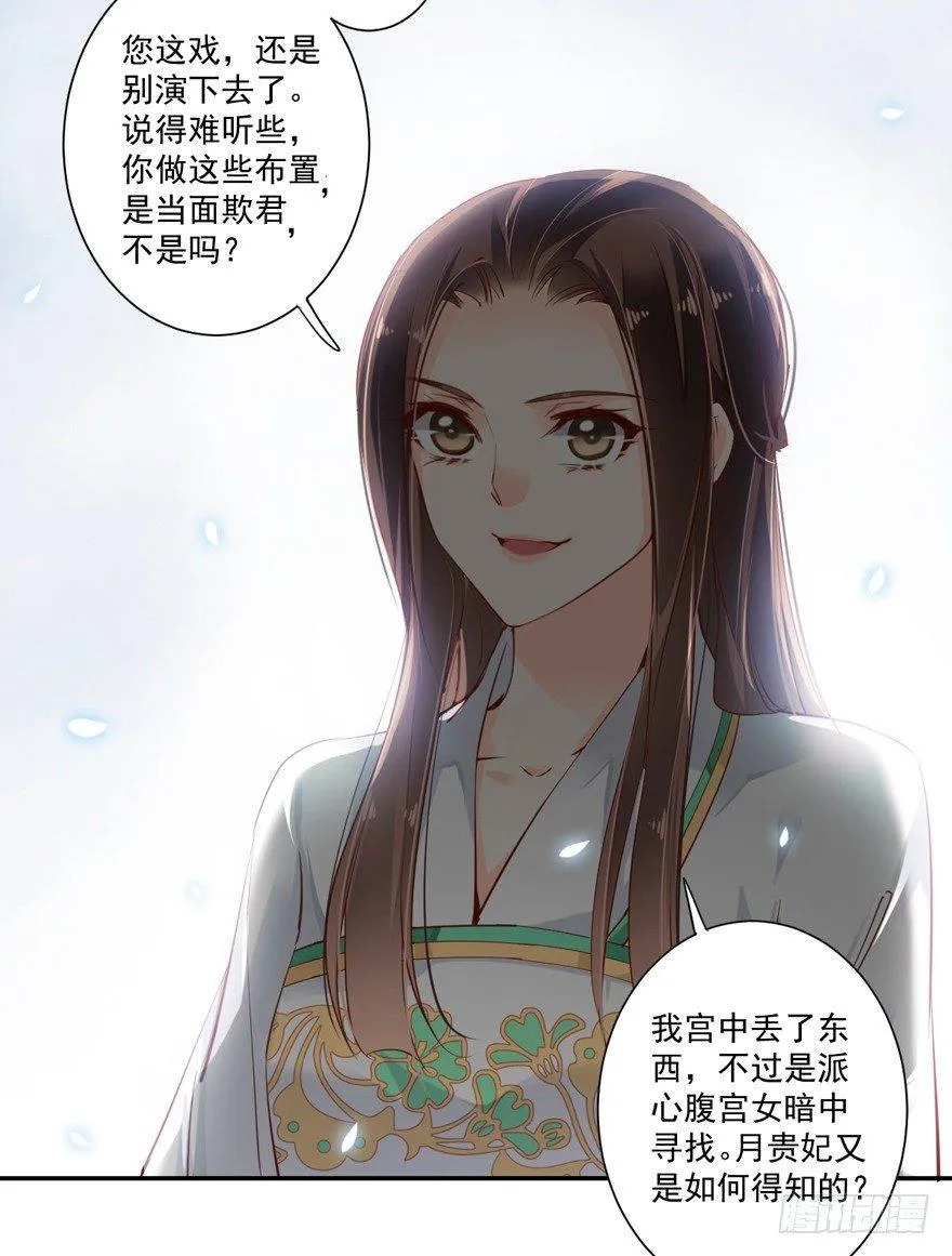 第三十二话（上） 第23页