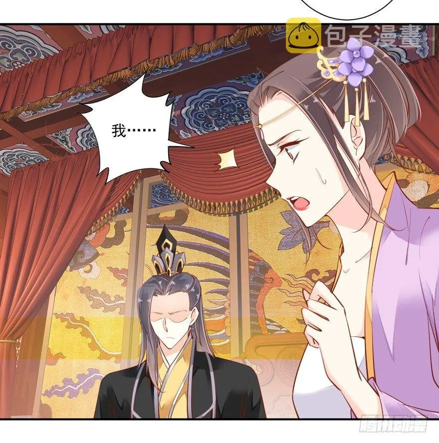 第三十二话（上） 第24页