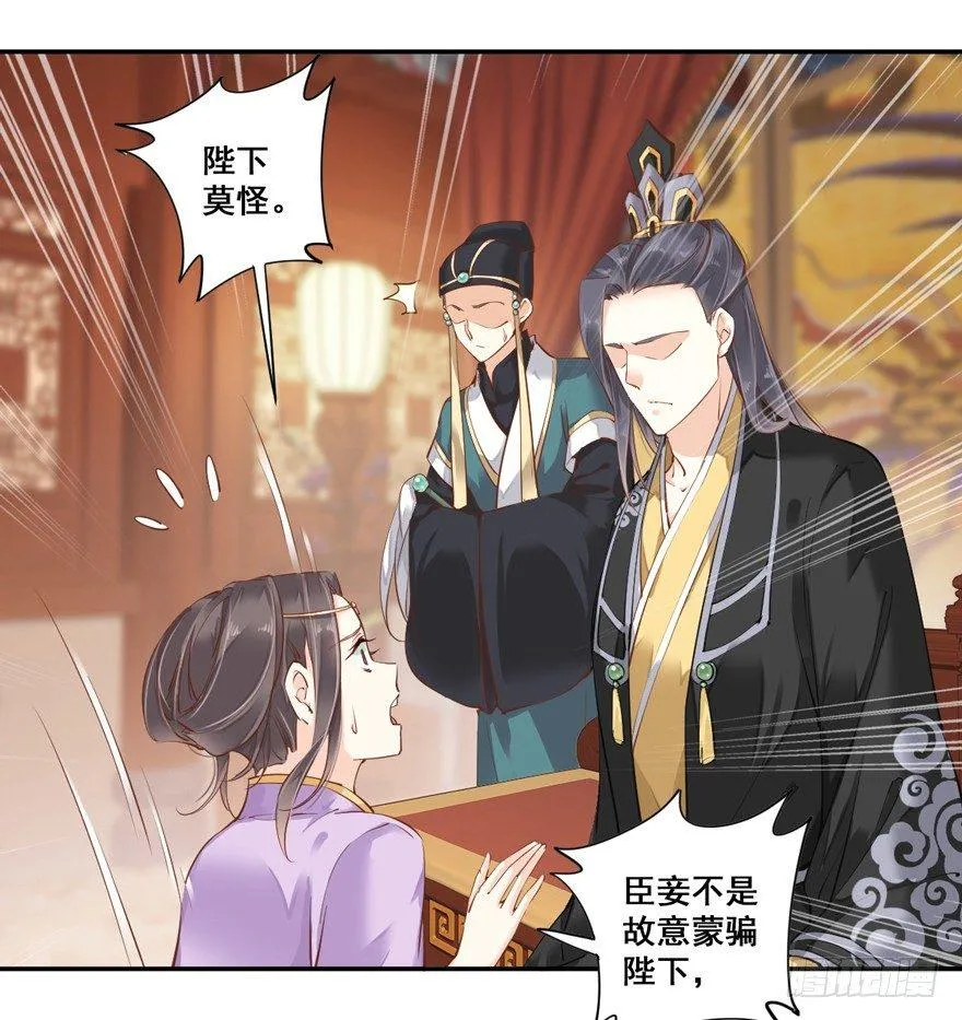 第三十二话（上） 第27页