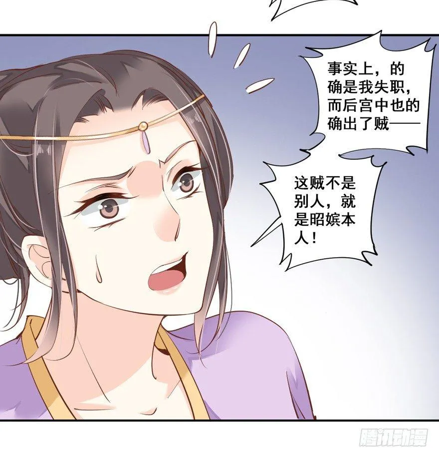 第三十二话（上） 第28页