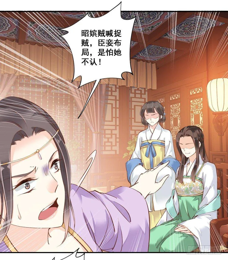 第三十二话（上） 第29页