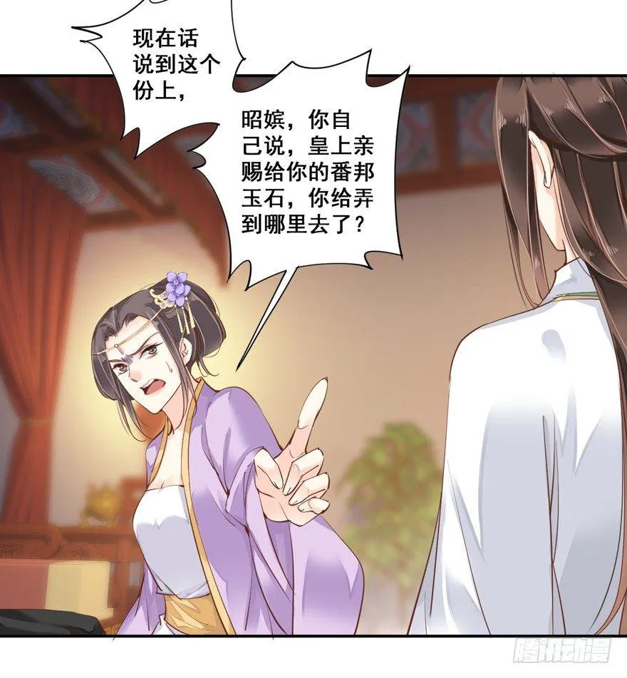 第三十二话（上） 第30页