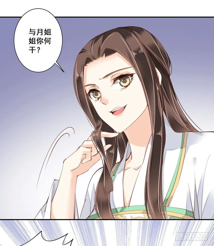 第三十二话（上） 第31页