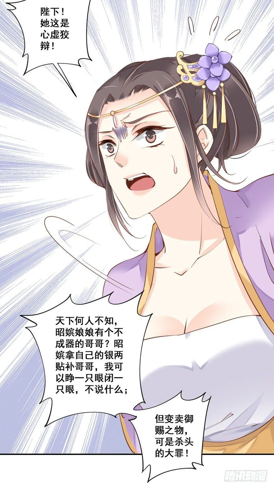 第三十二话（上） 第32页