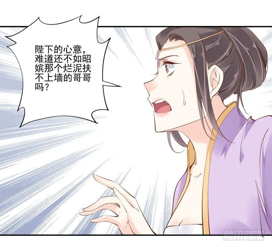 第三十二话（下） 第2页