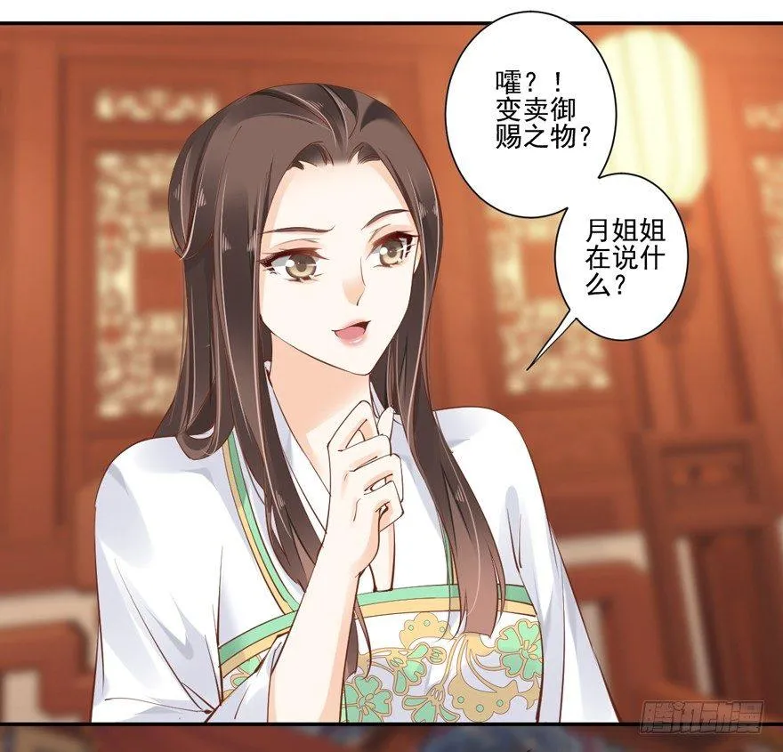 第三十二话（下） 第3页