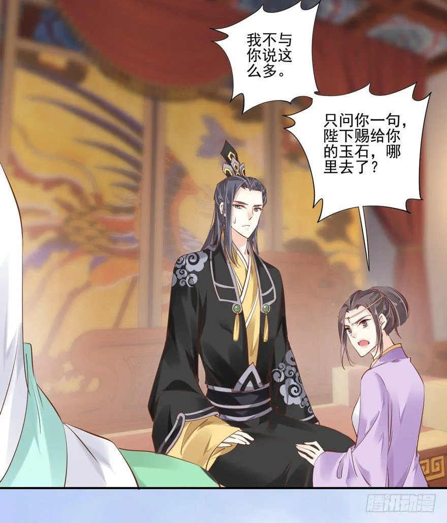 第三十二话（下） 第4页