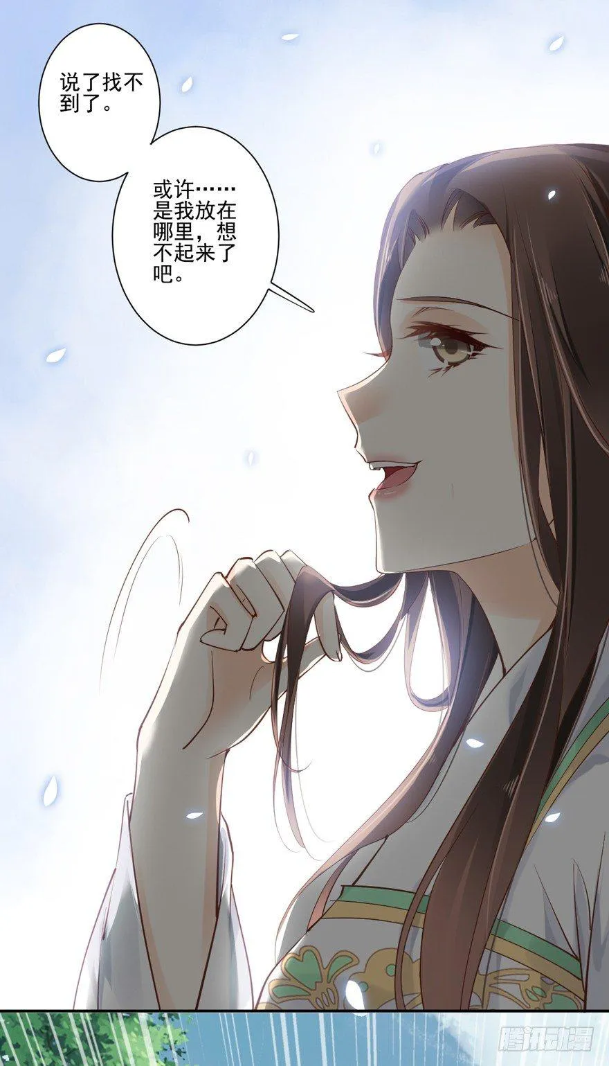 第三十二话（下） 第5页