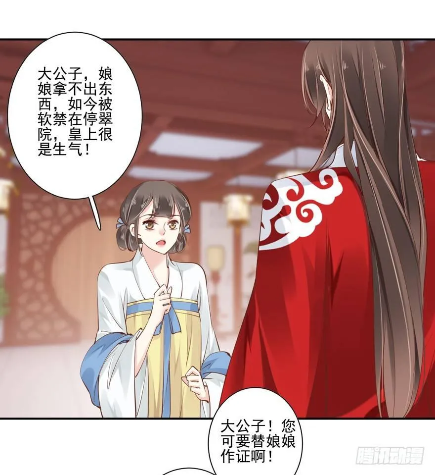 第三十二话（下） 第7页