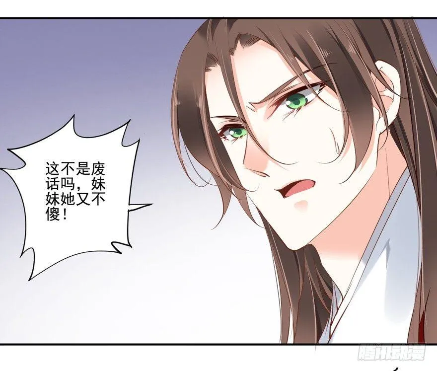第三十二话（下） 第9页
