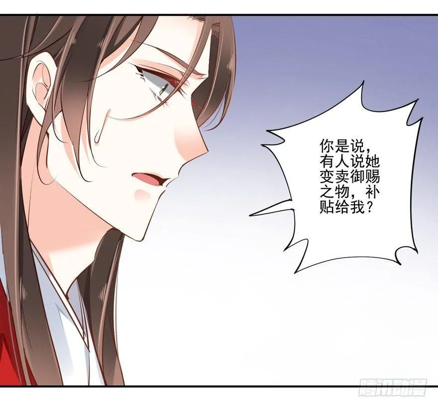 第三十二话（下） 第11页