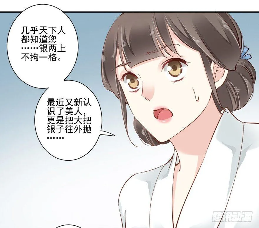 第三十二话（下） 第12页