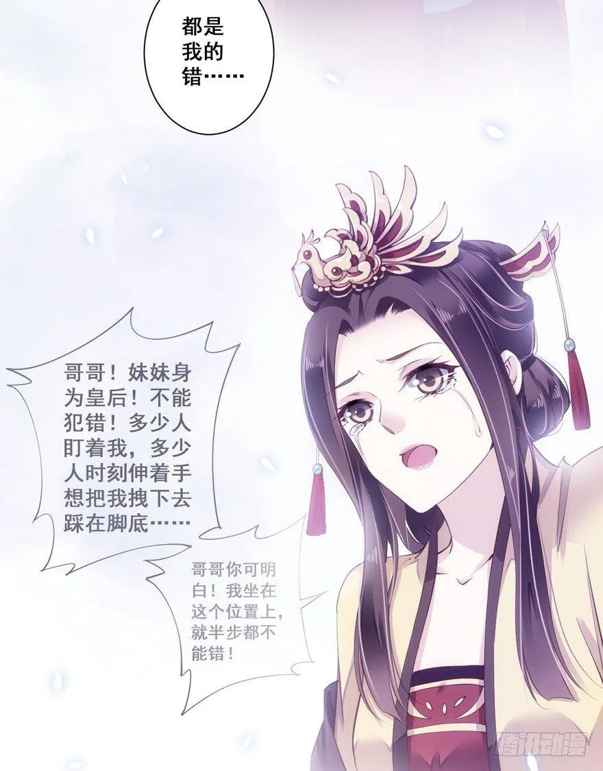 第三十二话（下） 第15页