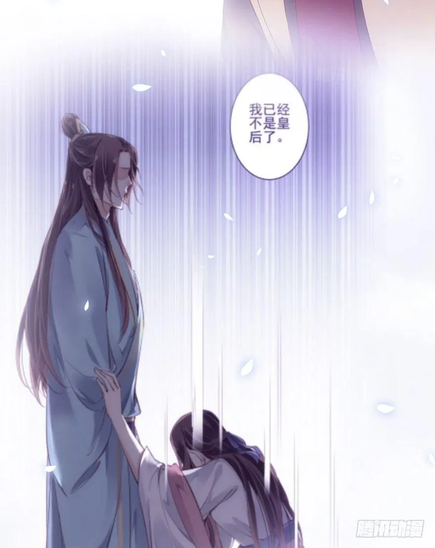 第三十二话（下） 第16页