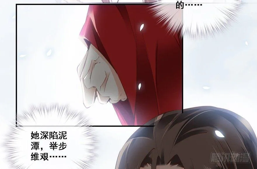 第三十二话（下） 第18页