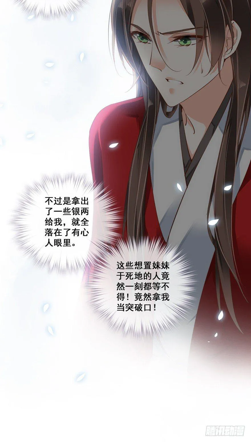 第三十二话（下） 第19页