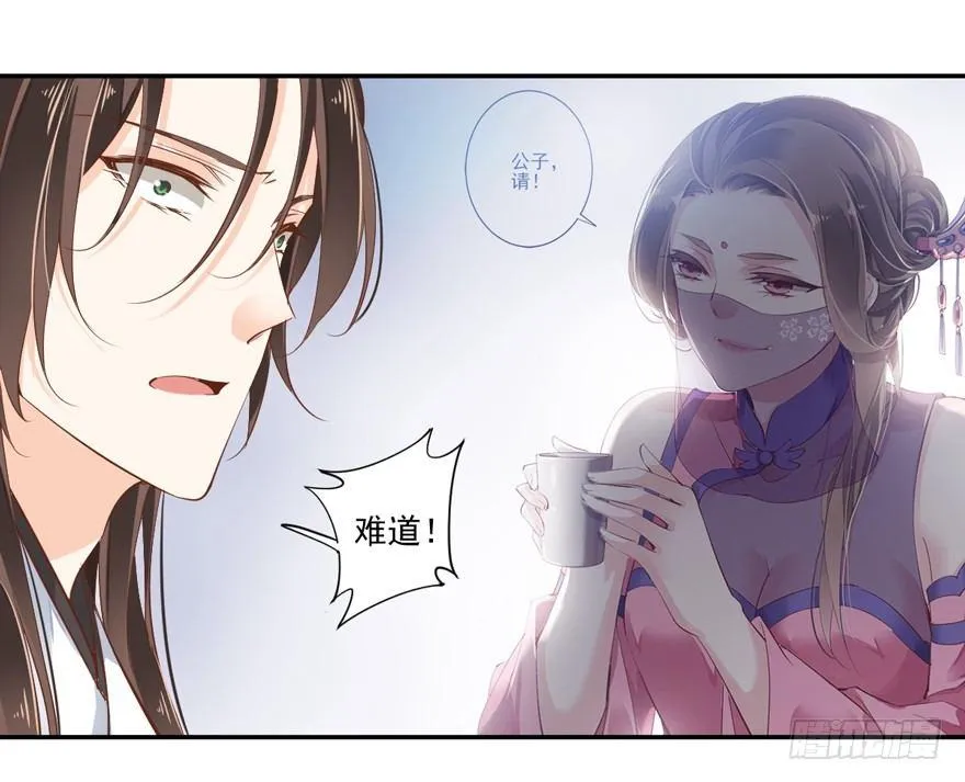 第三十二话（下） 第20页