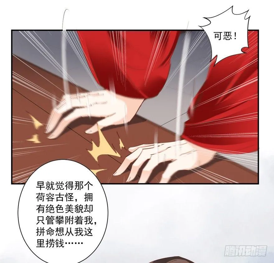 第三十二话（下） 第21页